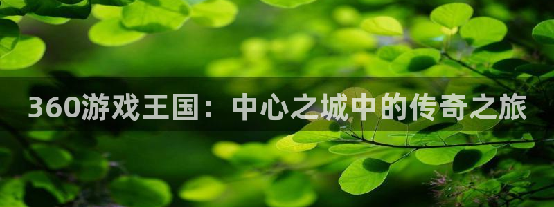 沐鸣2是什么类型的游戏